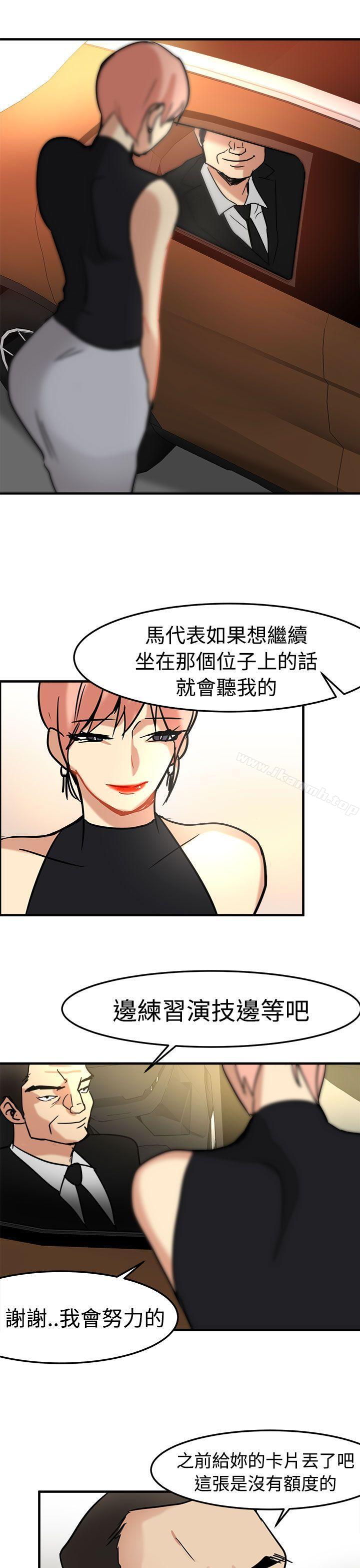 《泥沼》漫画 第14話