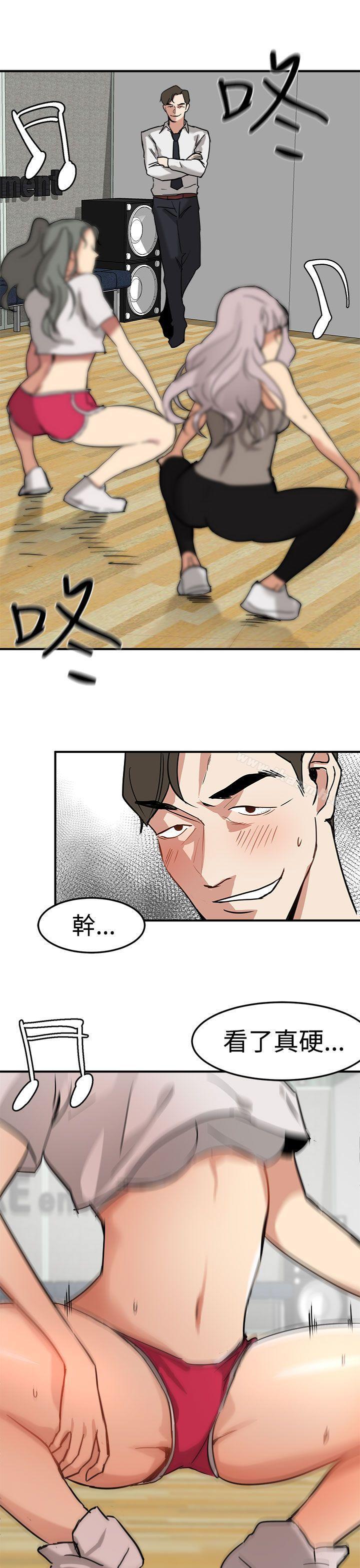 《泥沼》漫画 第14話