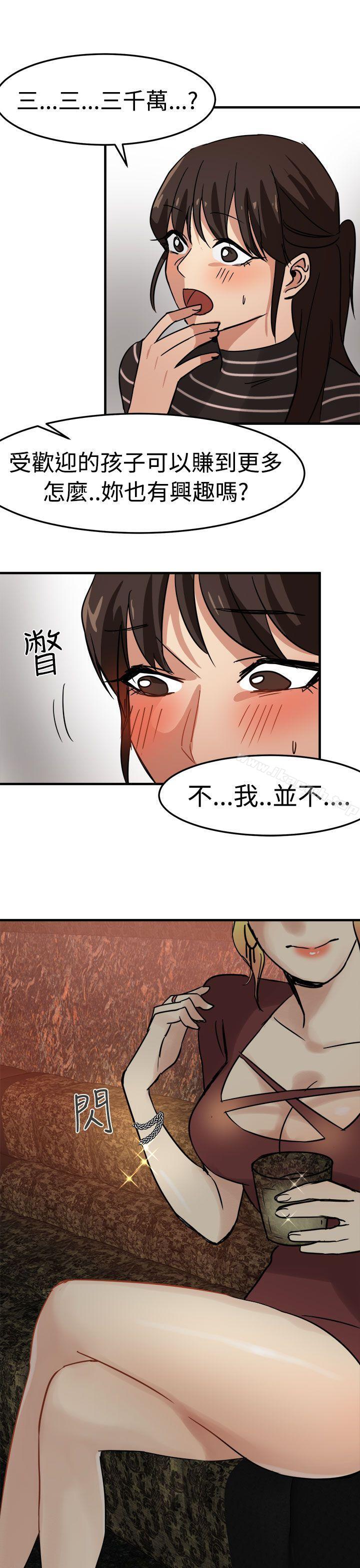 《泥沼》漫画 第14話