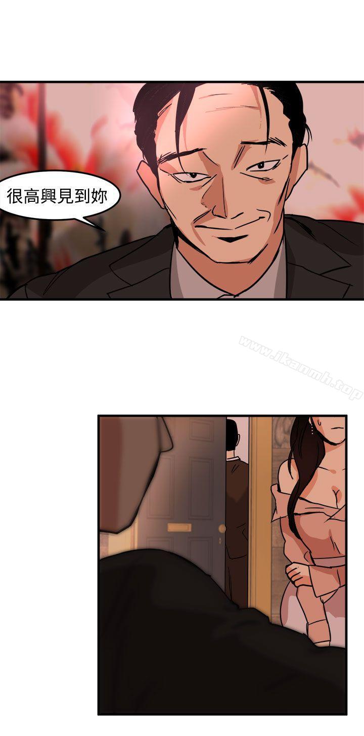 《泥沼》漫画 第15話