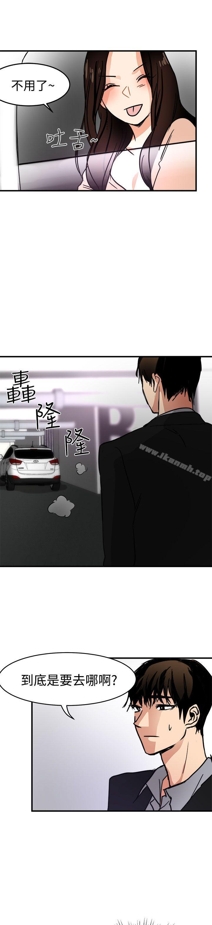 《泥沼》漫画 第15話