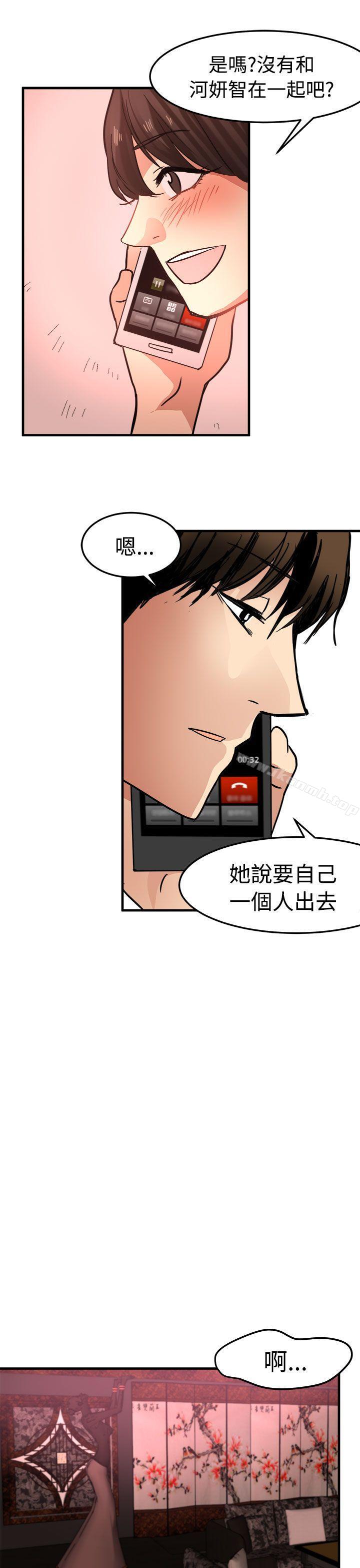 《泥沼》漫画 第15話