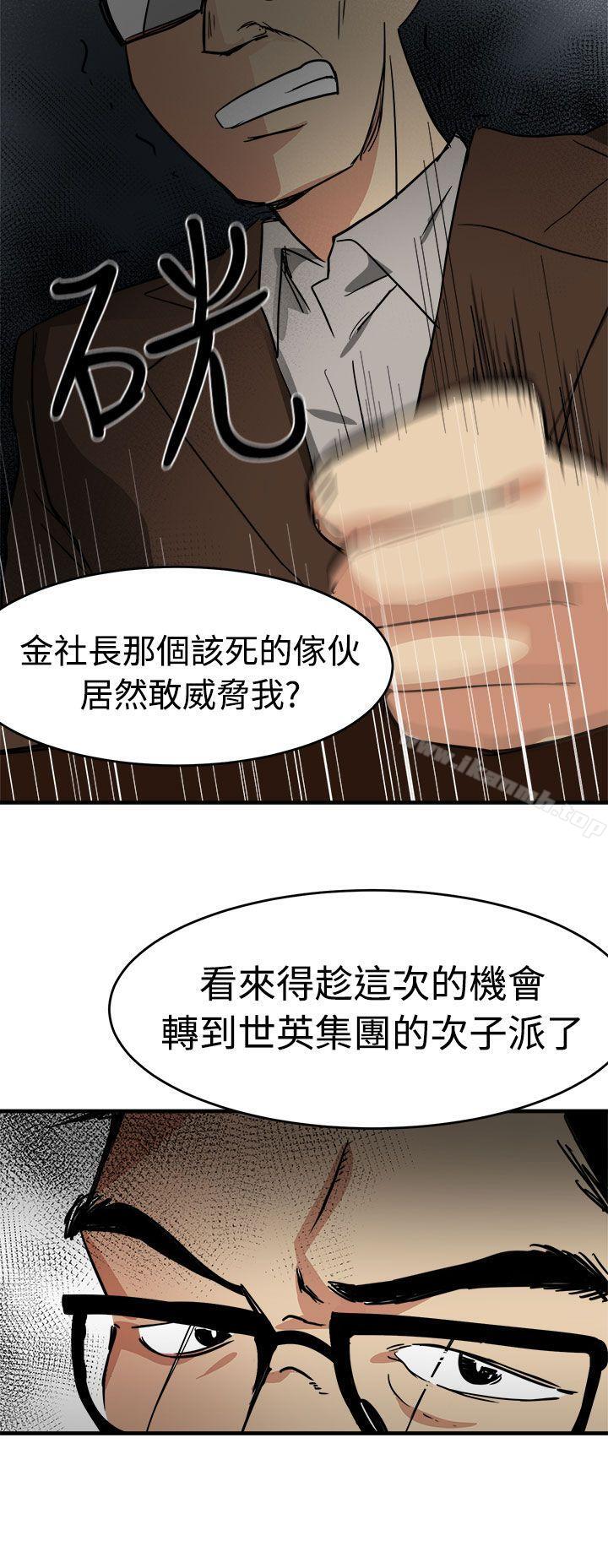 《泥沼》漫画 第15話