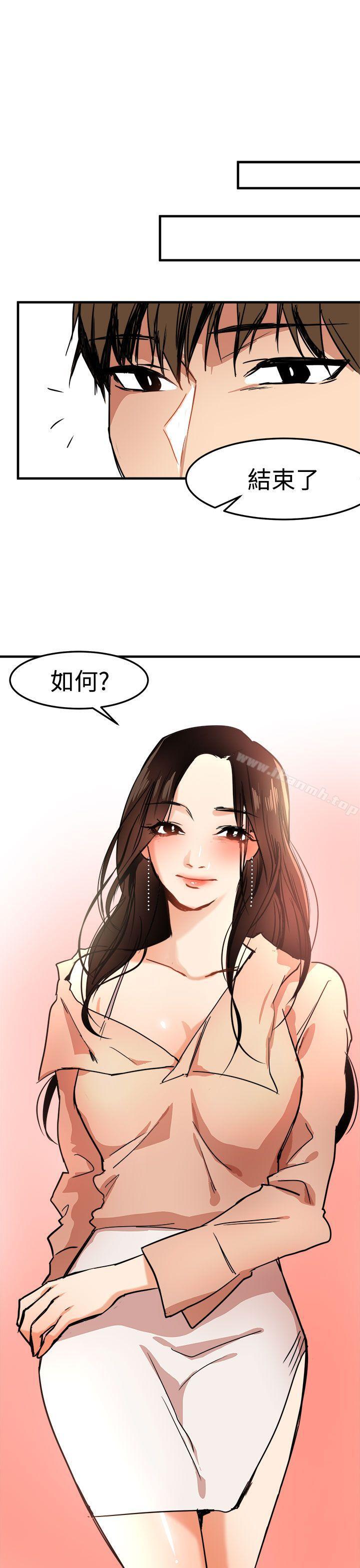《泥沼》漫画 第15話