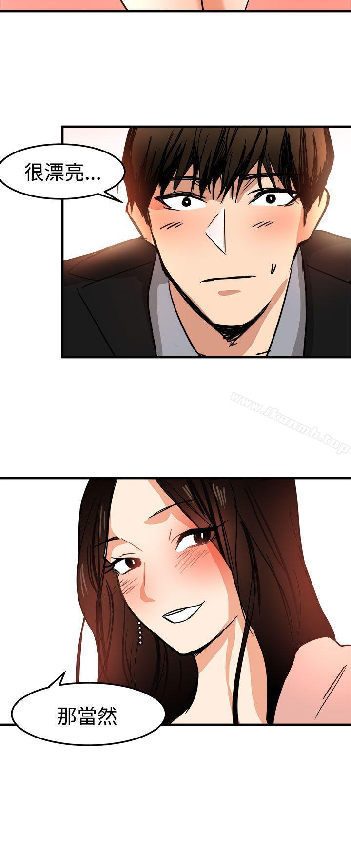 《泥沼》漫画 第15話