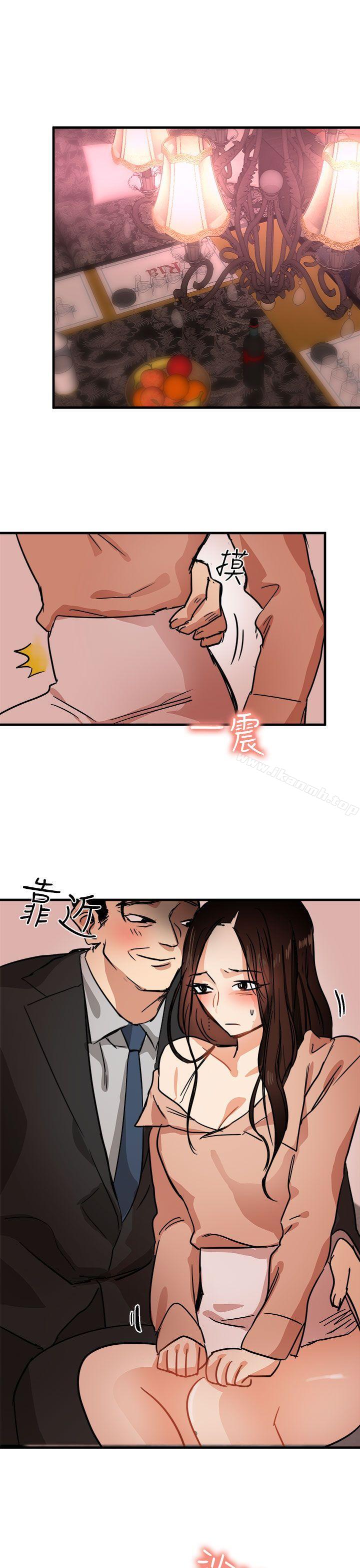 《泥沼》漫画 第15話