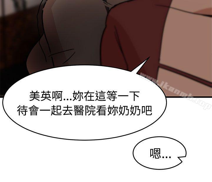《泥沼》漫画 第15話