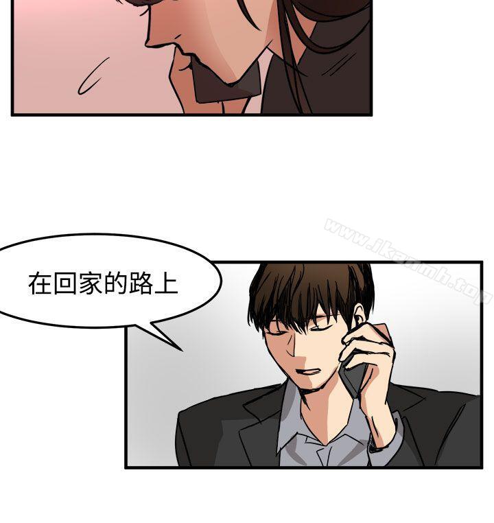 《泥沼》漫画 第15話