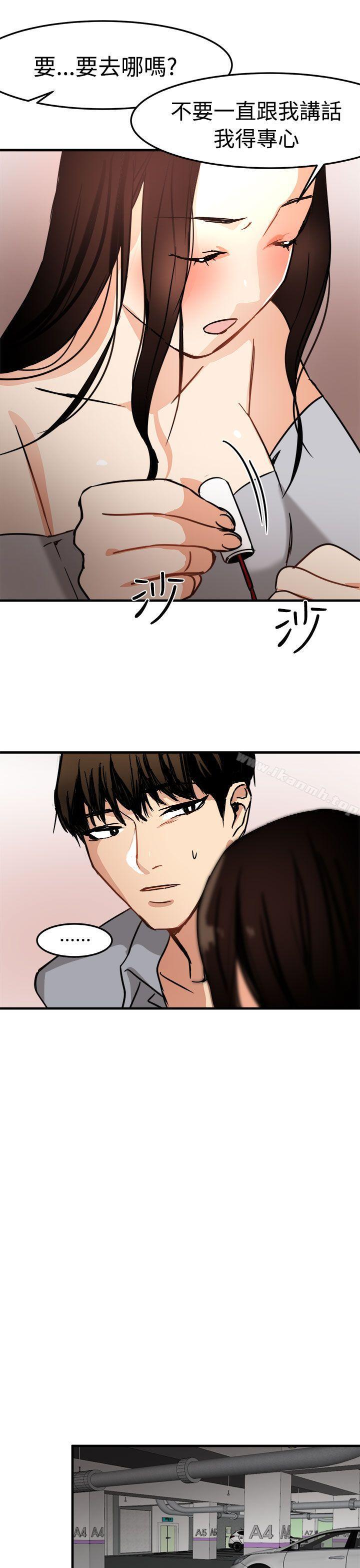《泥沼》漫画 第15話