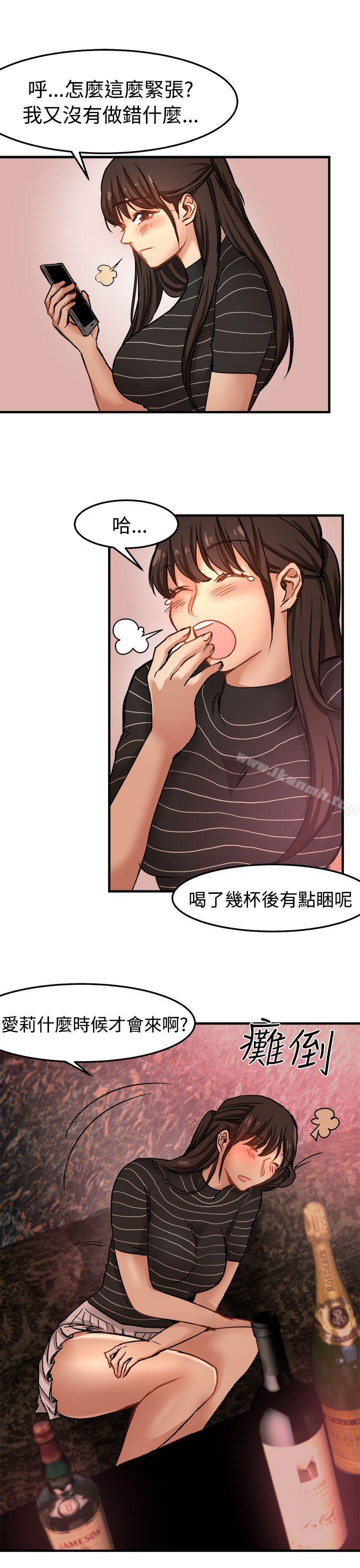 《泥沼》漫画 第16話