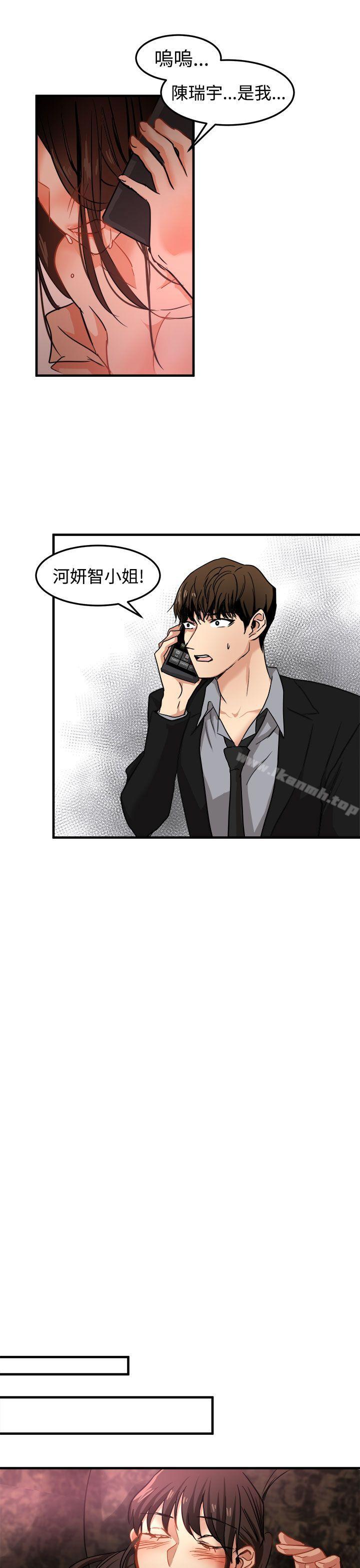 《泥沼》漫画 第16話