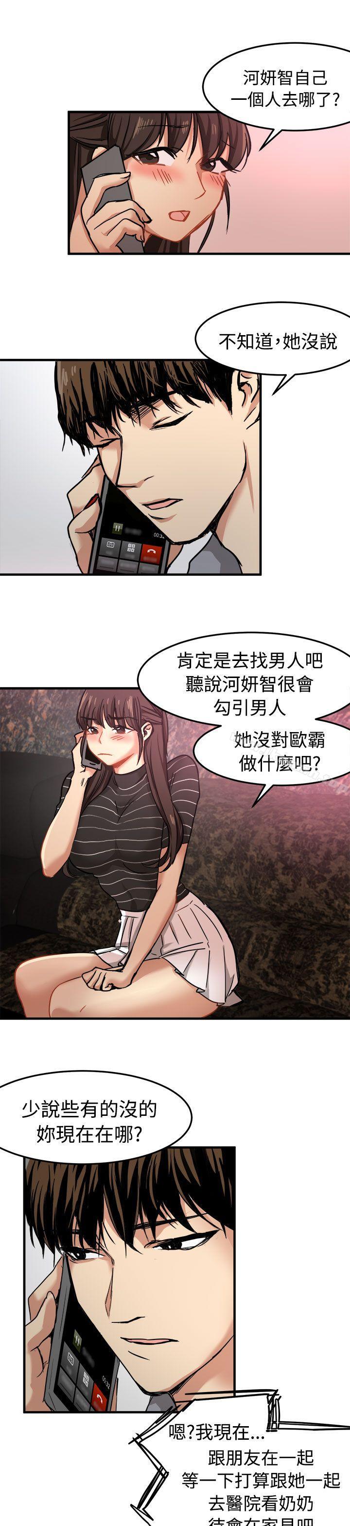《泥沼》漫画 第16話