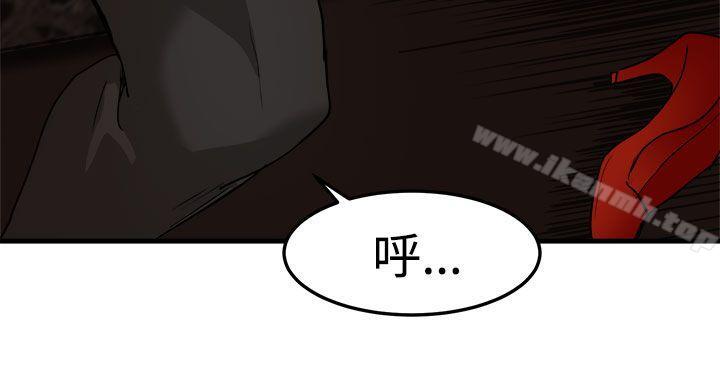 《泥沼》漫画 第16話