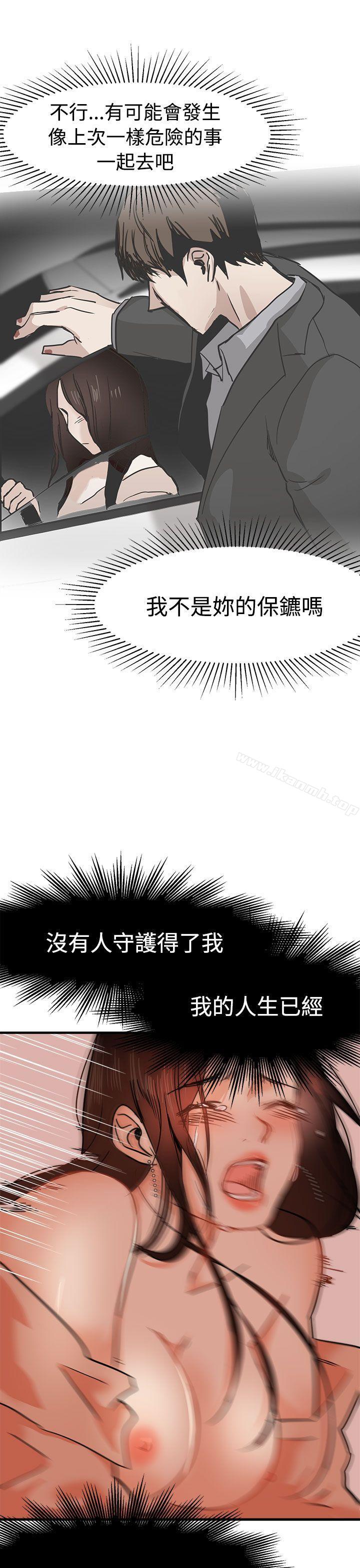 《泥沼》漫画 第16話