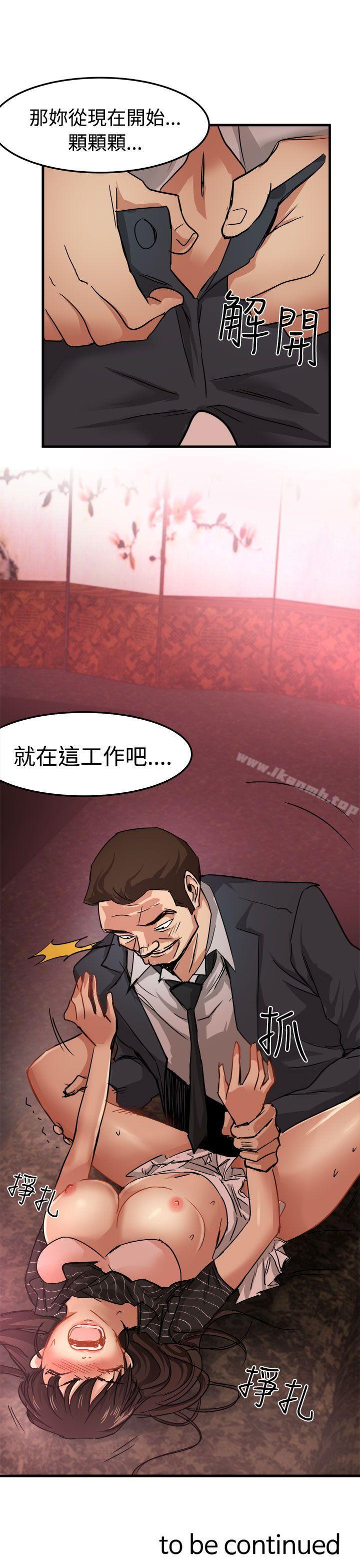 《泥沼》漫画 第16話