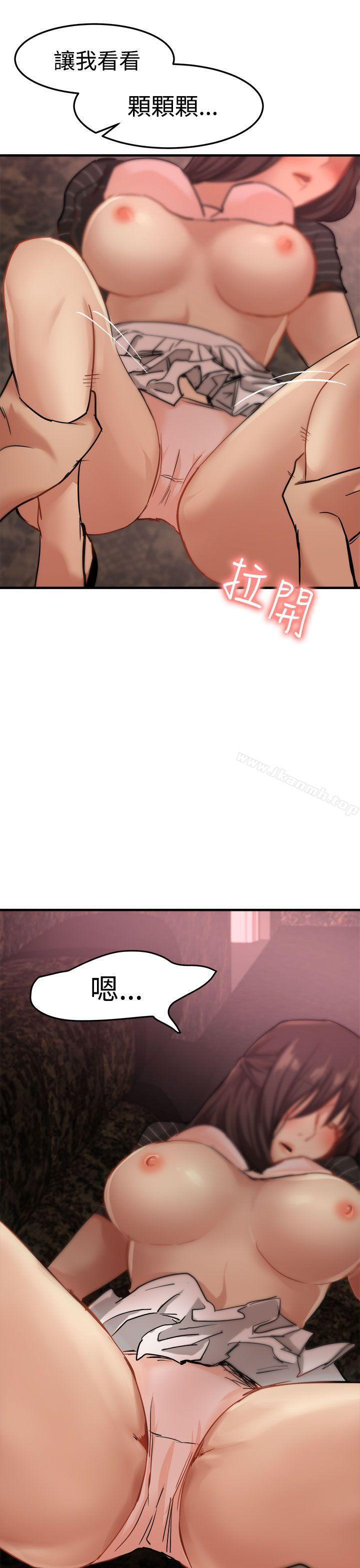 《泥沼》漫画 第16話