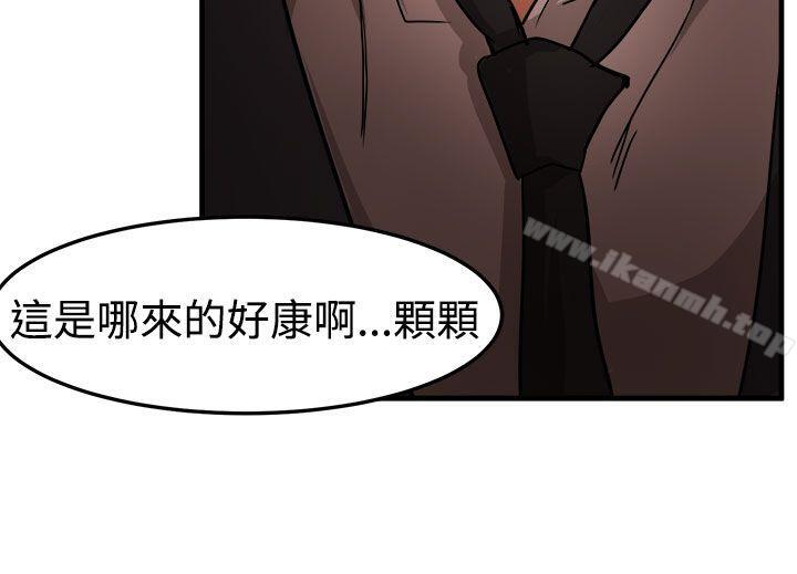 《泥沼》漫画 第16話