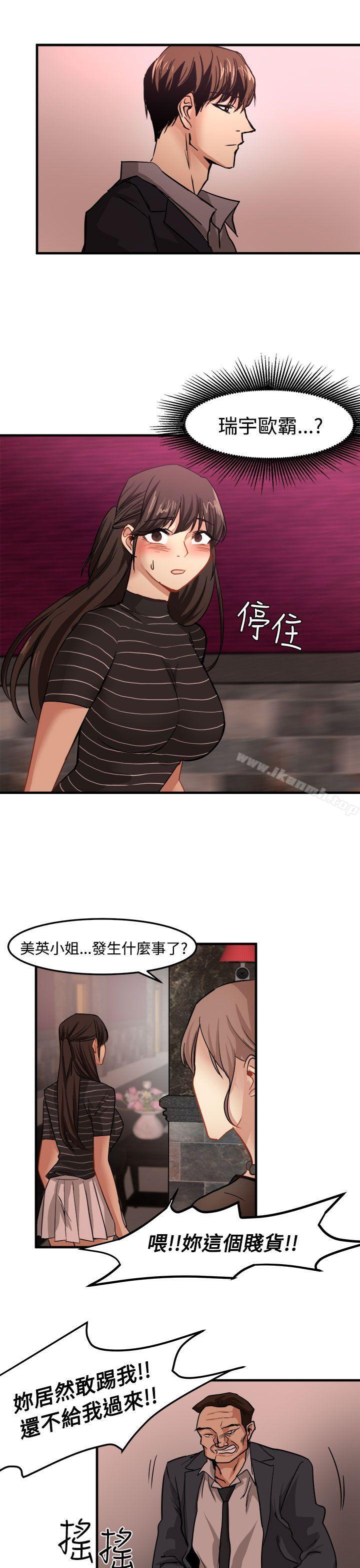 《泥沼》漫画 第17話