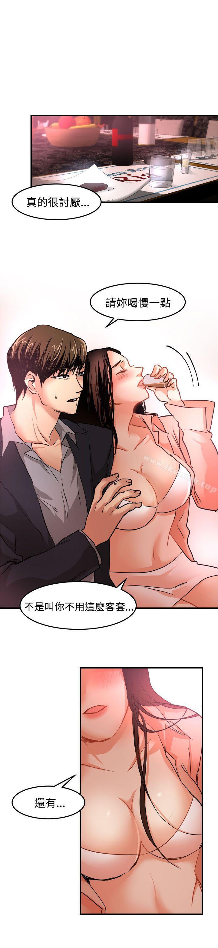 《泥沼》漫画 第17話
