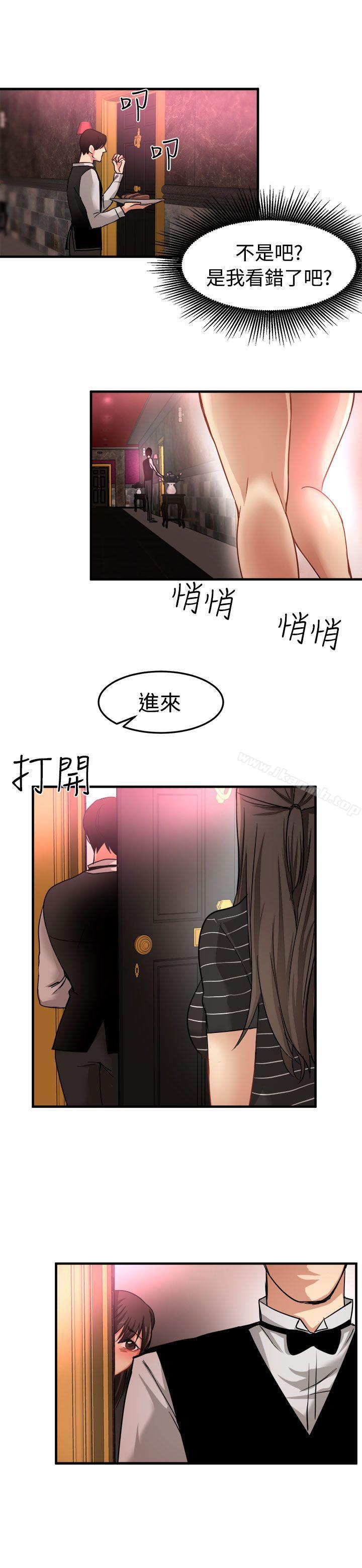 《泥沼》漫画 第17話