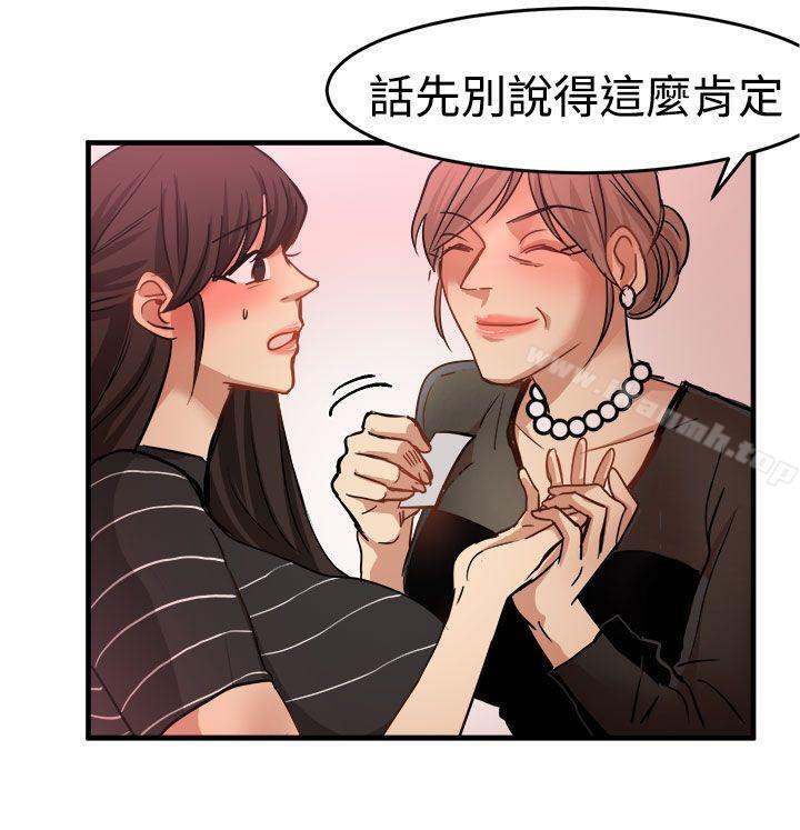 《泥沼》漫画 第17話