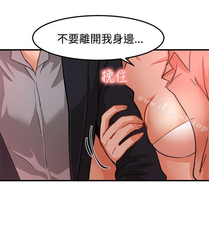 《泥沼》漫画 第17話