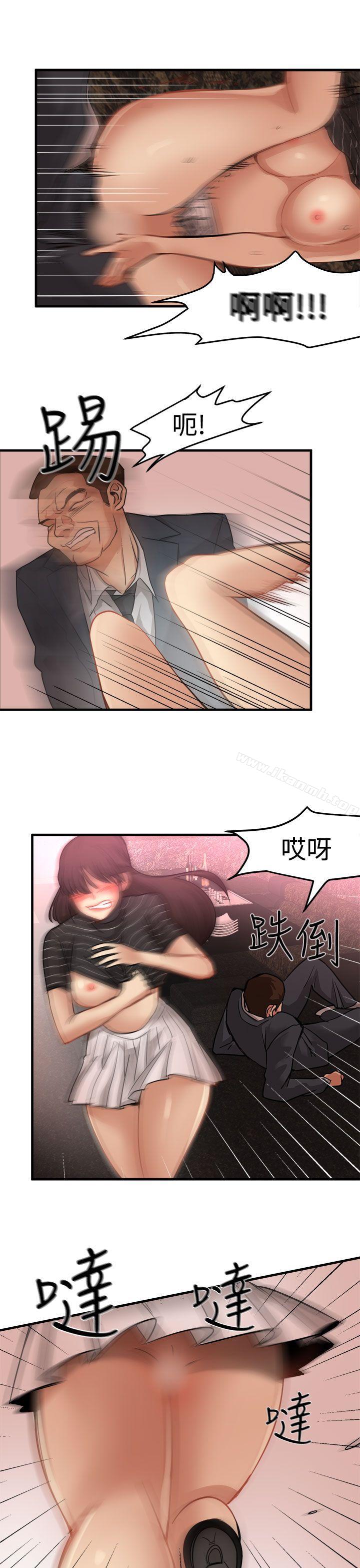《泥沼》漫画 第17話