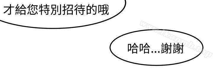《泥沼》漫画 第17話