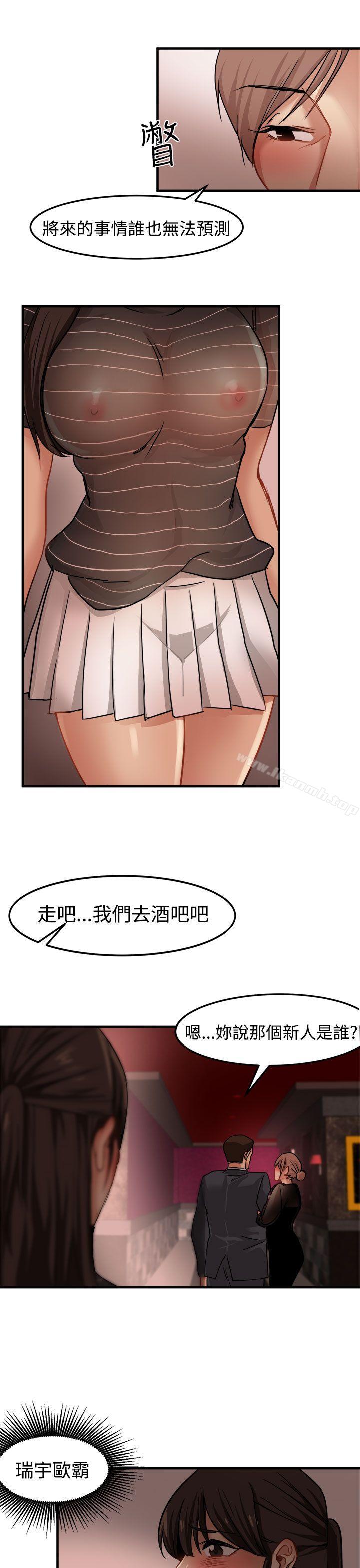 《泥沼》漫画 第17話