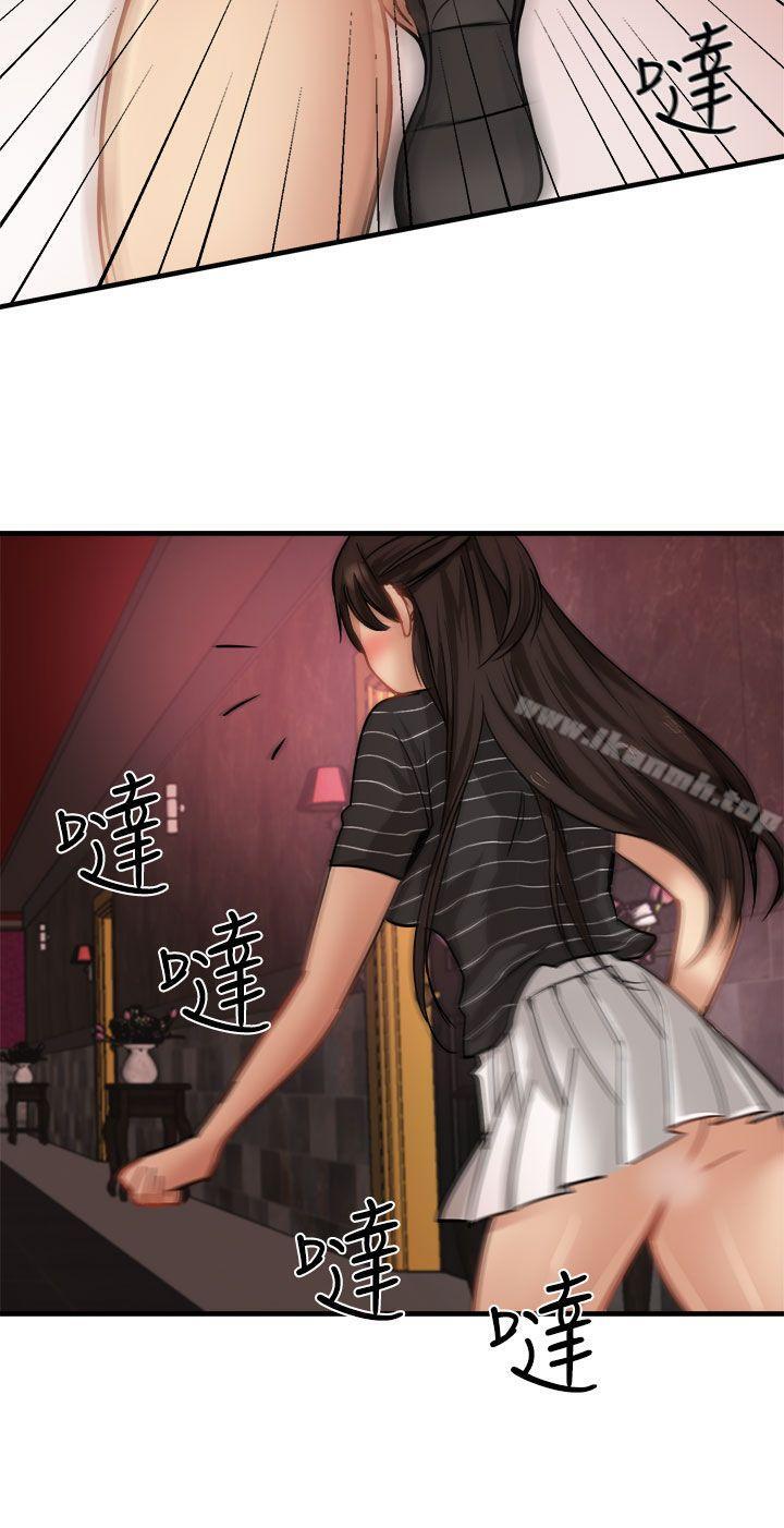《泥沼》漫画 第17話