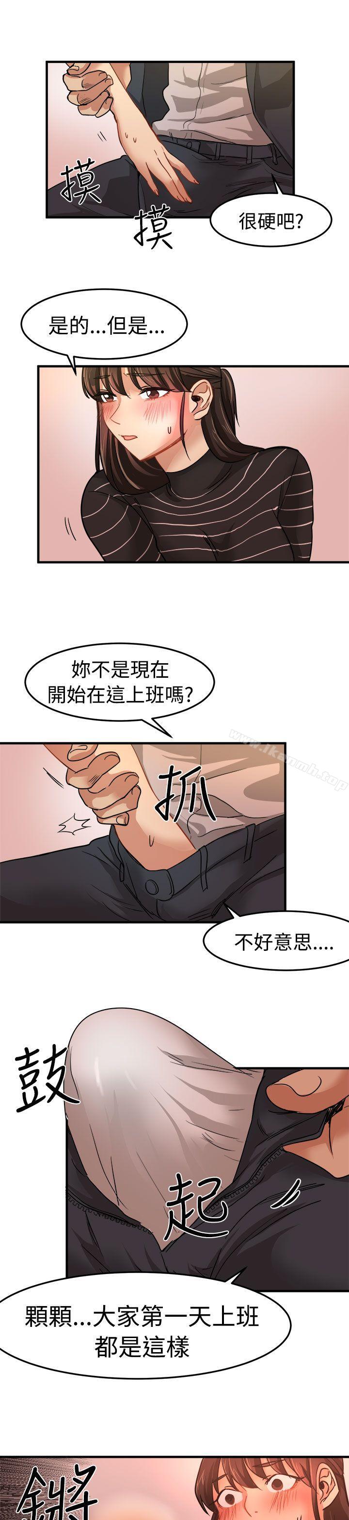 《泥沼》漫画 第18話