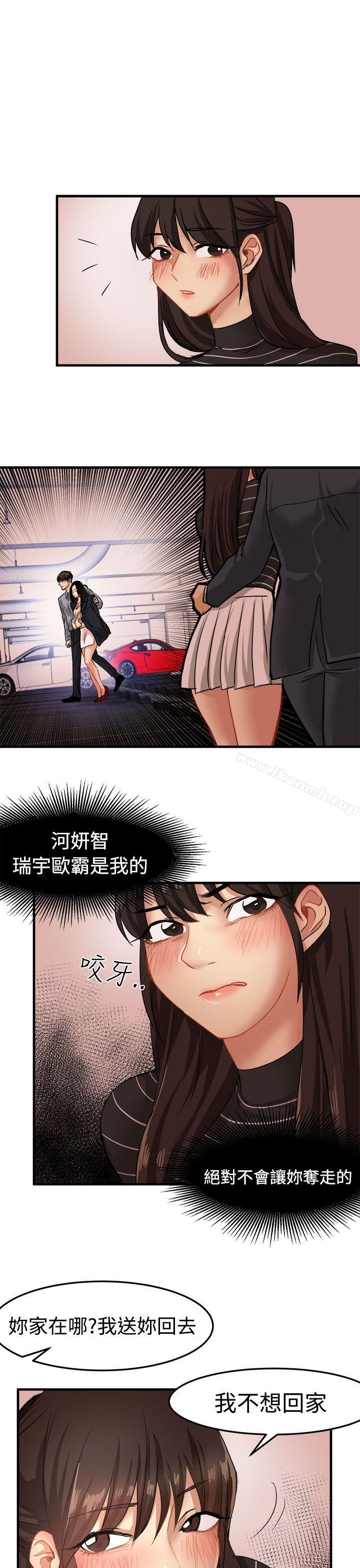 《泥沼》漫画 第18話