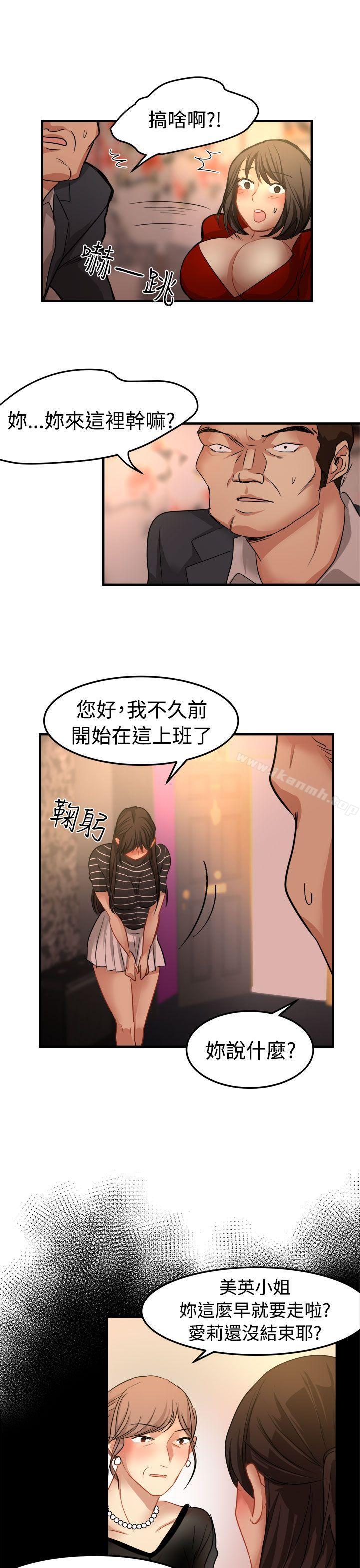 《泥沼》漫画 第18話