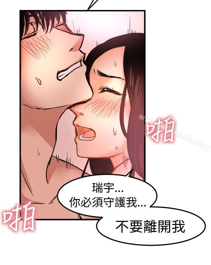 《泥沼》漫画 第18話