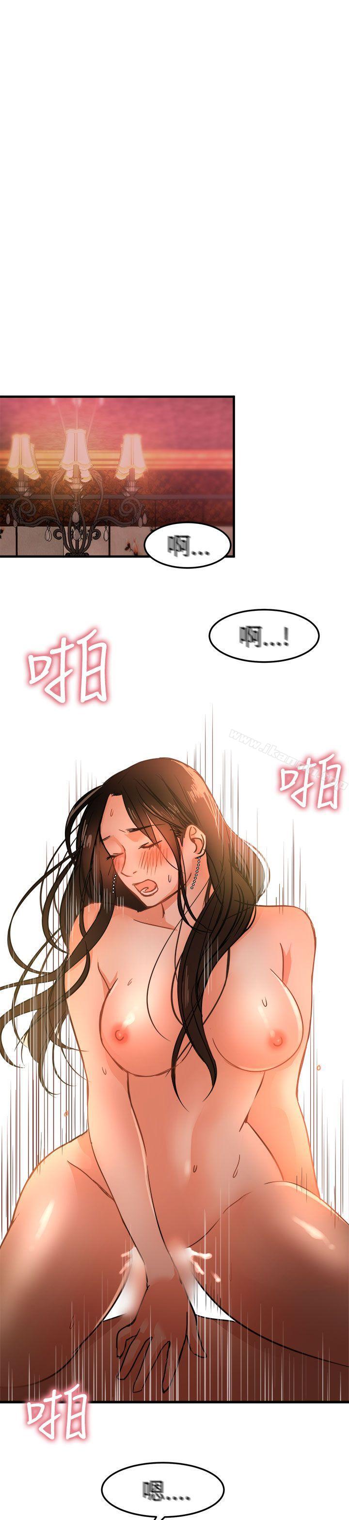 《泥沼》漫画 第18話