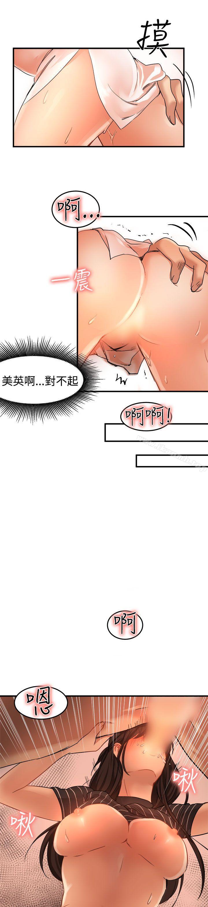 《泥沼》漫画 第18話