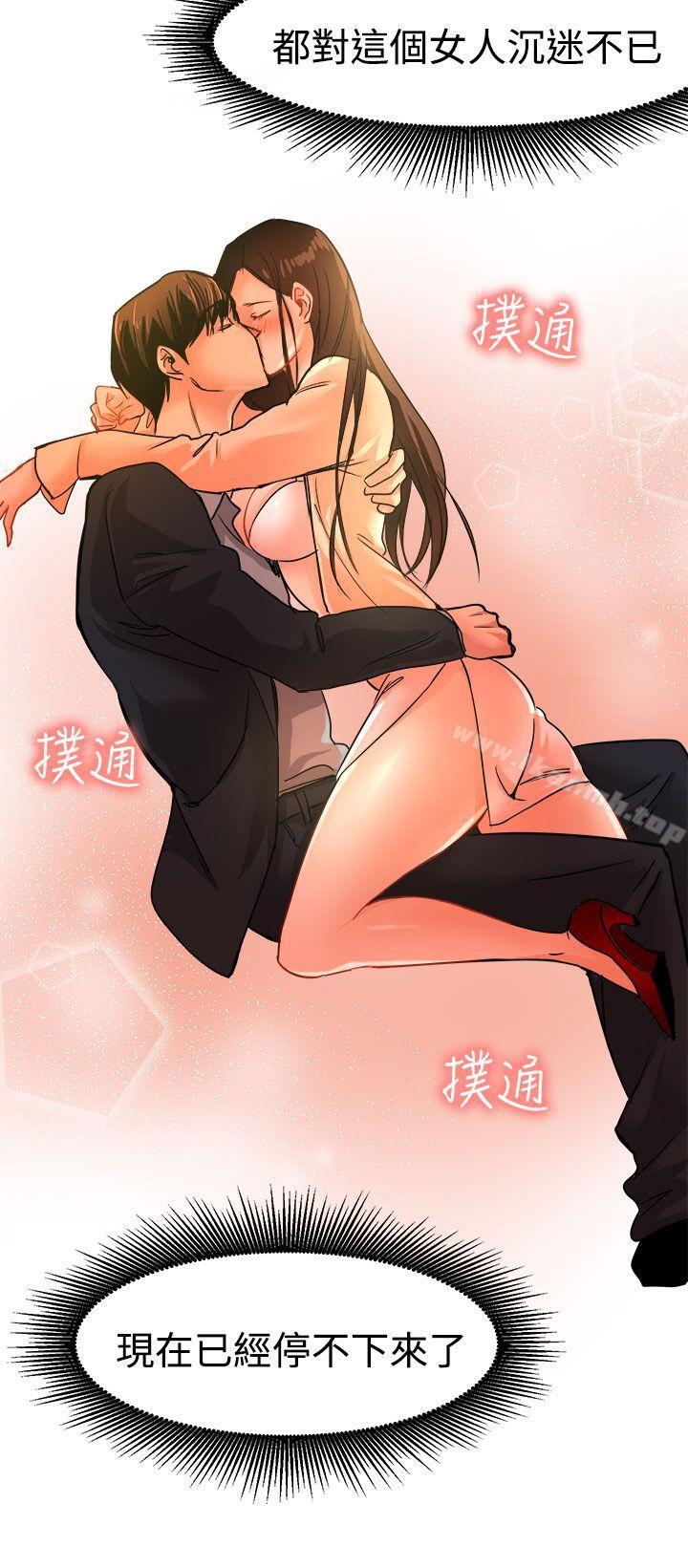 《泥沼》漫画 第18話