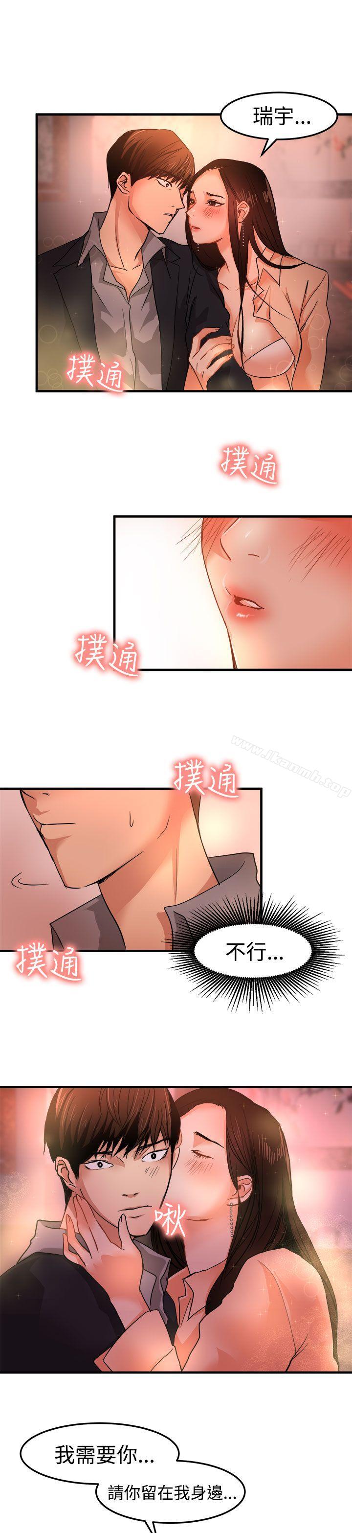 《泥沼》漫画 第18話