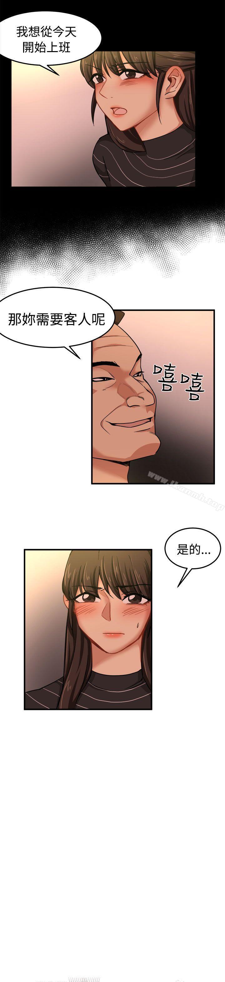 《泥沼》漫画 第18話