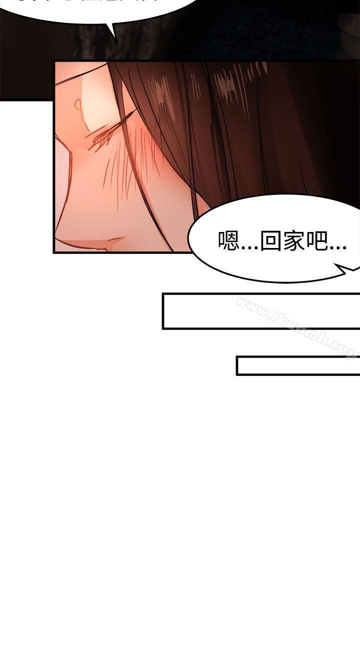《泥沼》漫画 第18話
