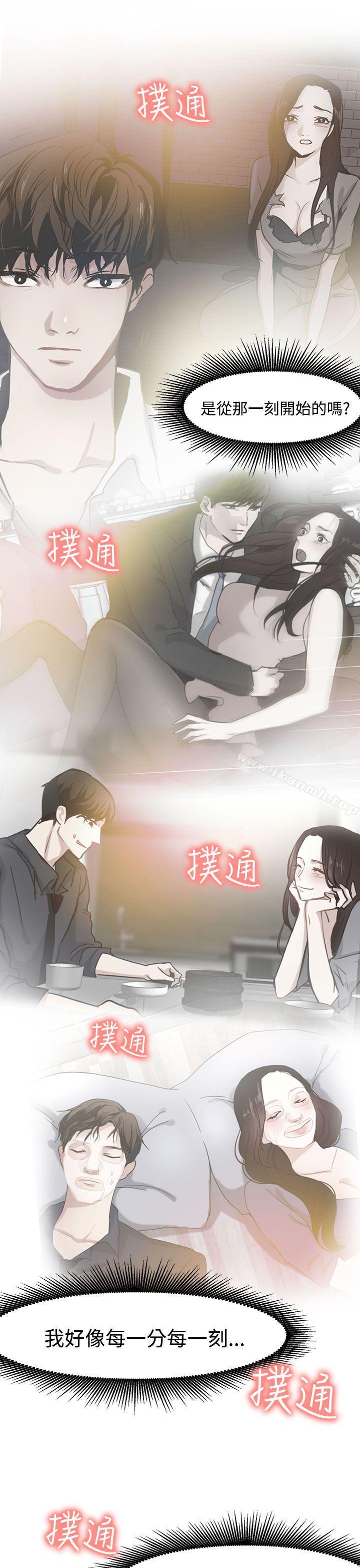 《泥沼》漫画 第18話