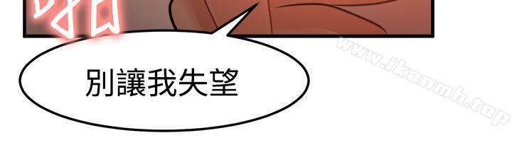 《泥沼》漫画 第19話