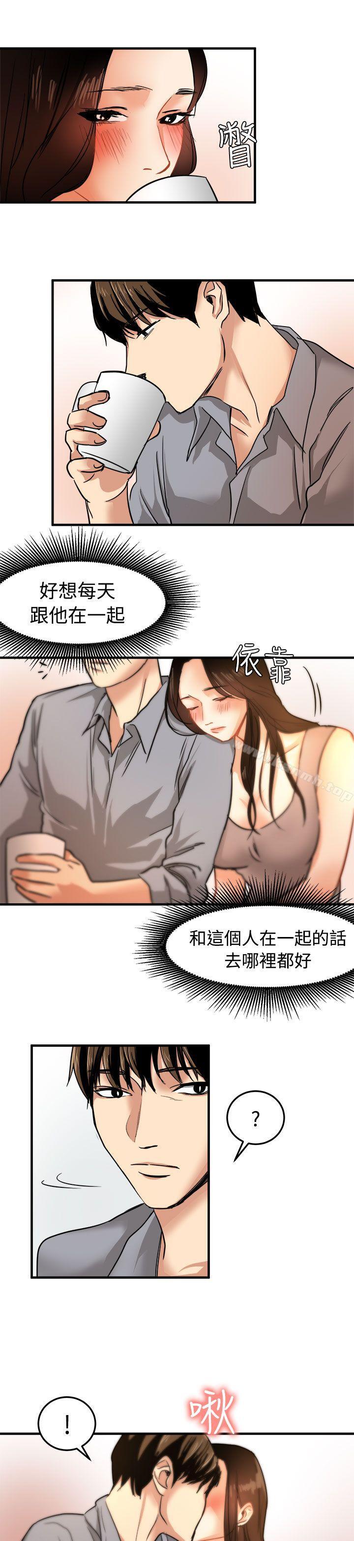 《泥沼》漫画 第19話
