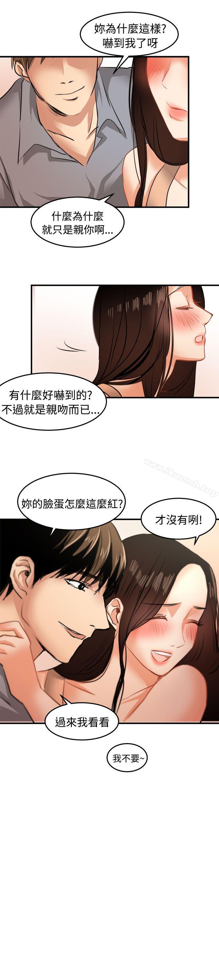 《泥沼》漫画 第19話