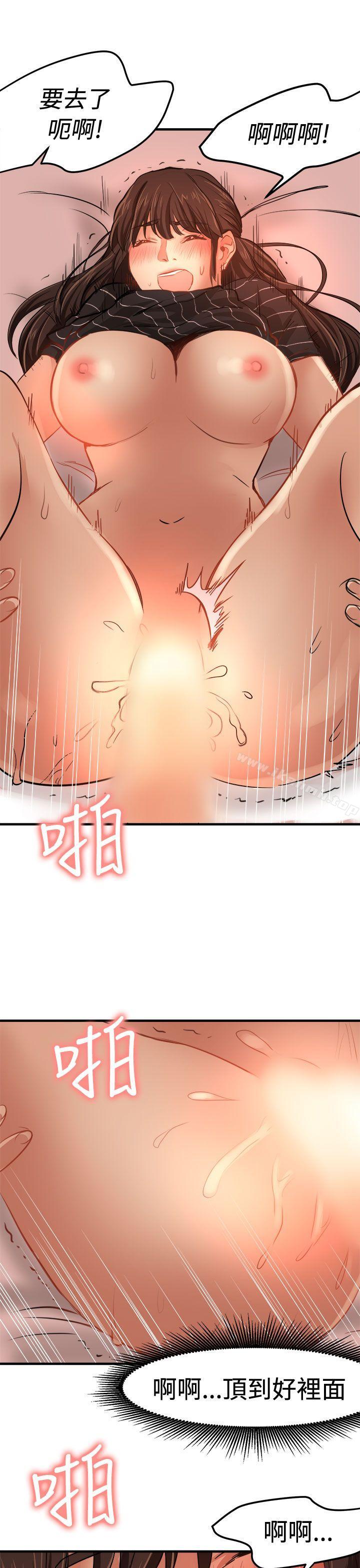 《泥沼》漫画 第19話