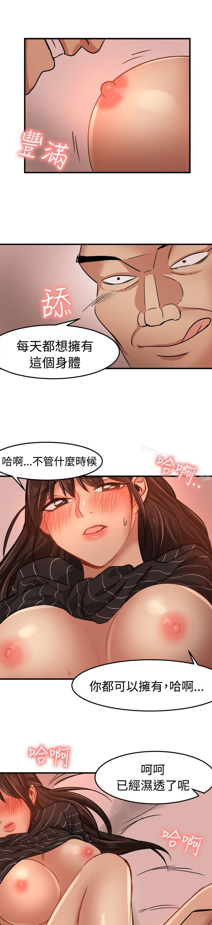 《泥沼》漫画 第19話