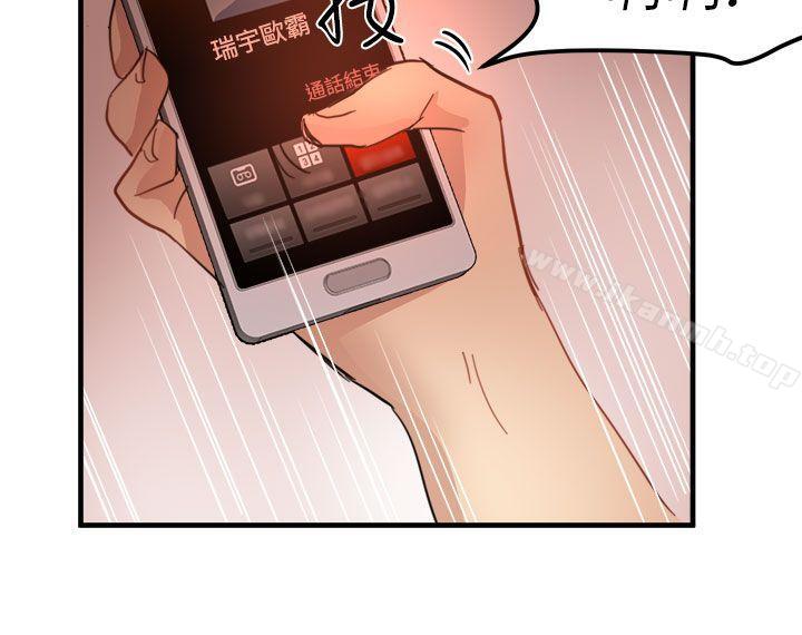 《泥沼》漫画 第20話