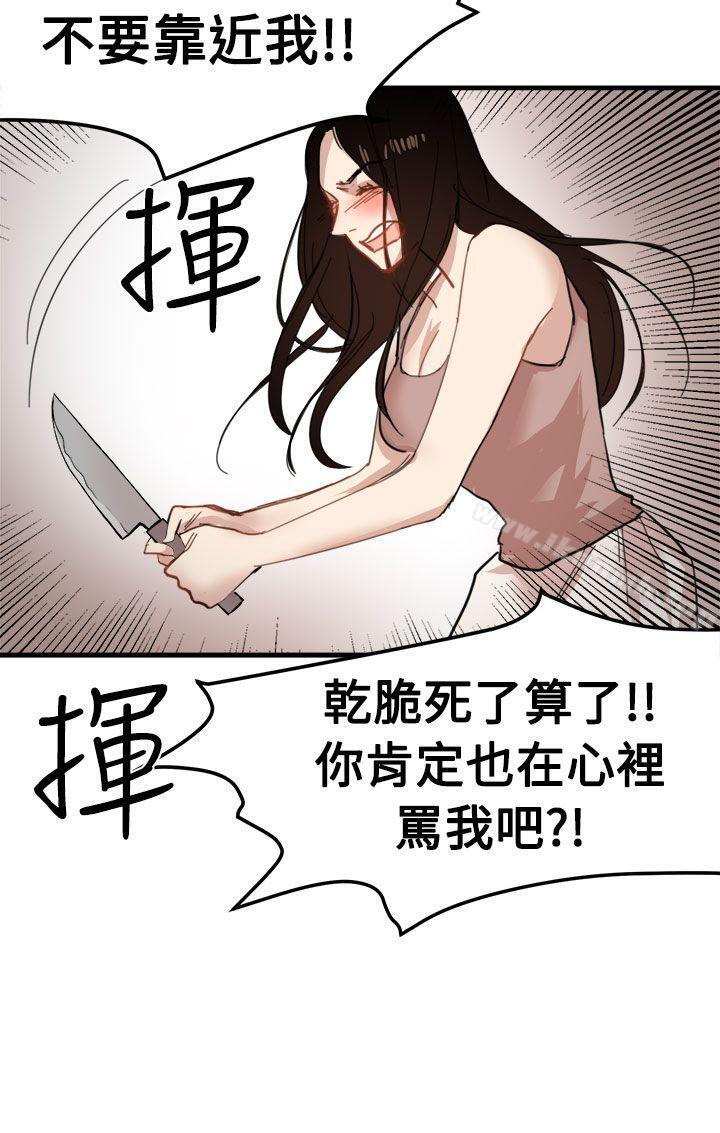 《泥沼》漫画 第20話