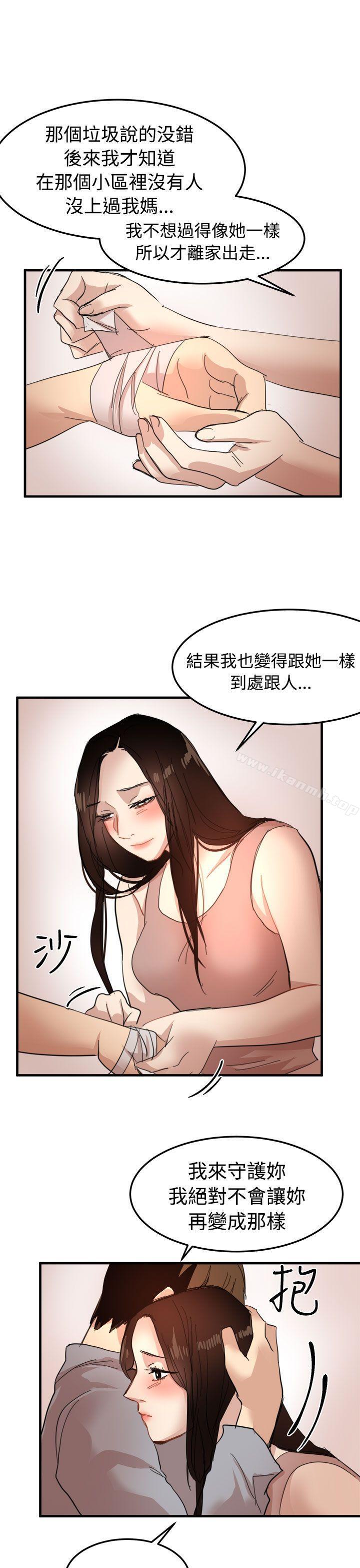 《泥沼》漫画 第20話