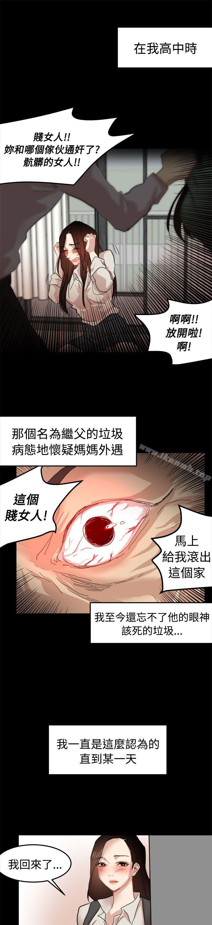 《泥沼》漫画 第20話